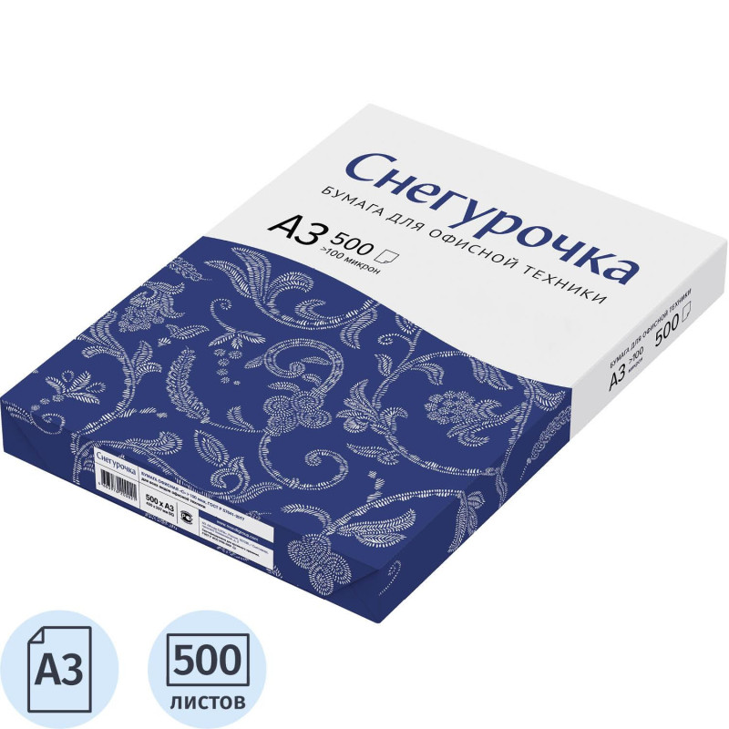 Бумага Снегурочка А3, марка С, 80 г/кв.м, 500 л