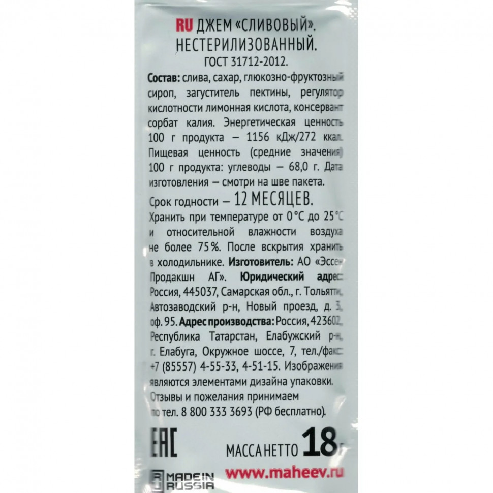 Джем Махеевъ Сливовый 18гx96шт/уп Джем Махеевъ Сливовый 18гx96шт/уп