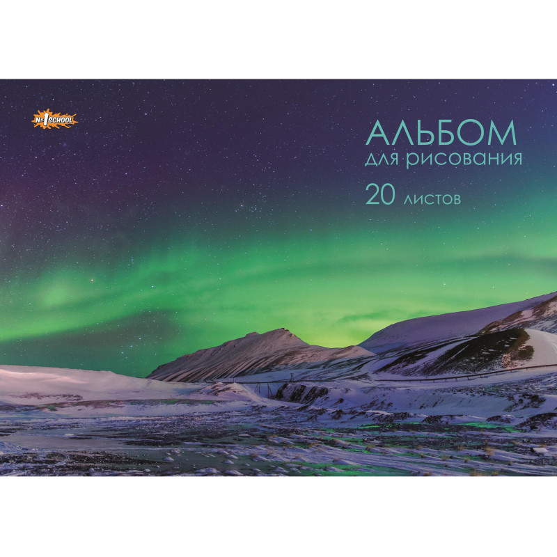 Альбом для рисования №1 School Природа 20 л. скрепка А4 ВД 4шт/уп