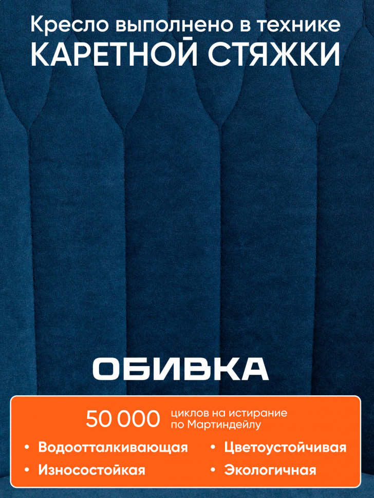 Кресло SWAN флок , синий, 32