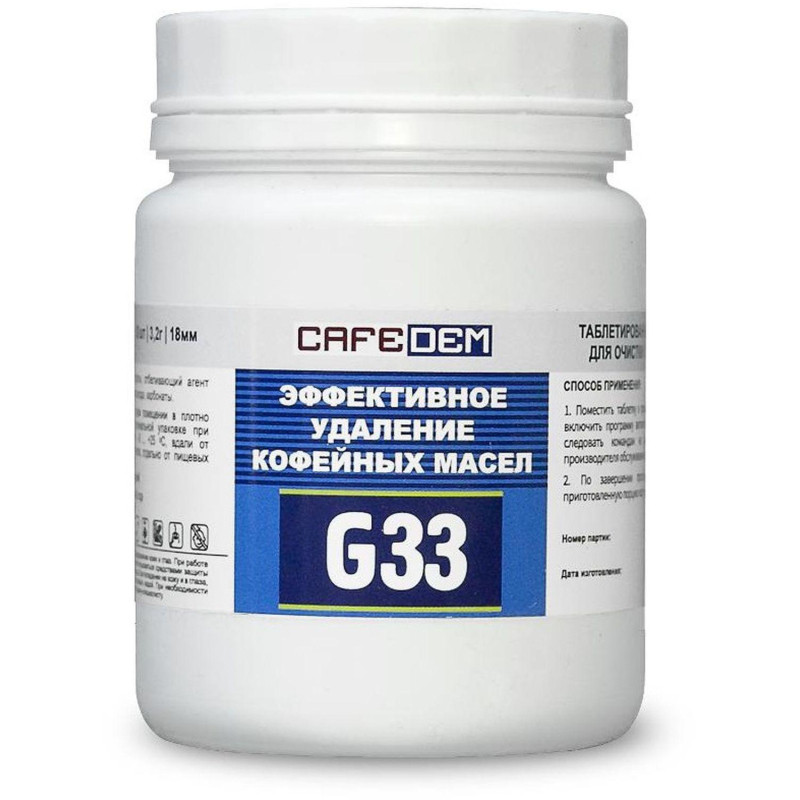 Средство для удаления кофейных масел CAFEDEM G33/Таблетки, 80 табл