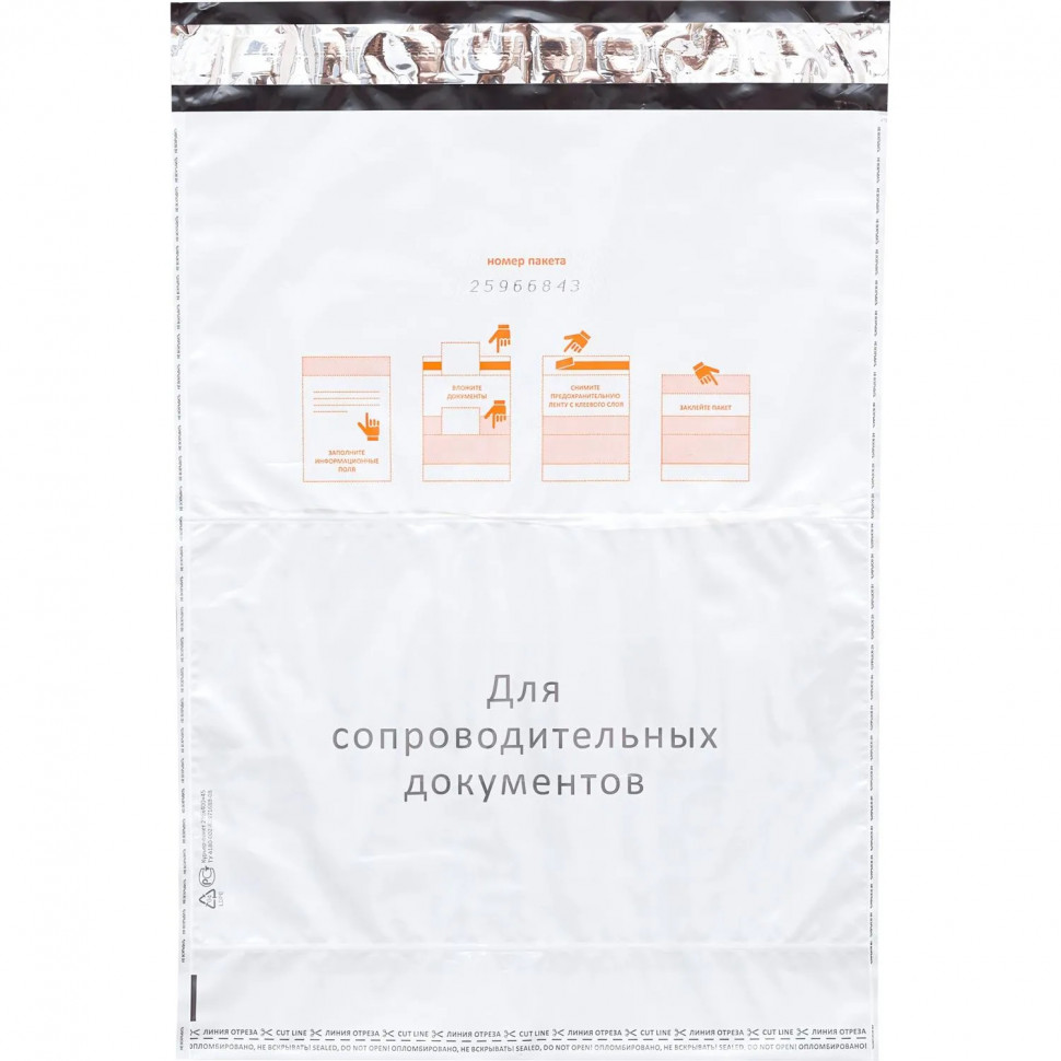 Курьерский пакет Стандарт 296х400+45 мм (100шт/уп)