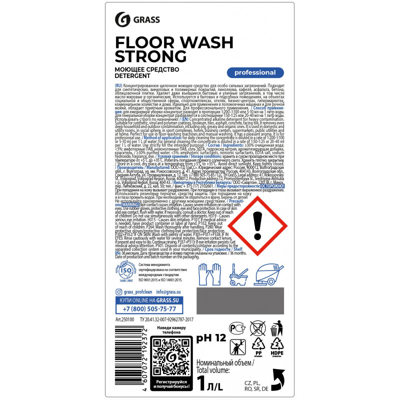 Профхим д/машин мойки щел от сильных загрязн Grass/Floor Wash Strong,1л