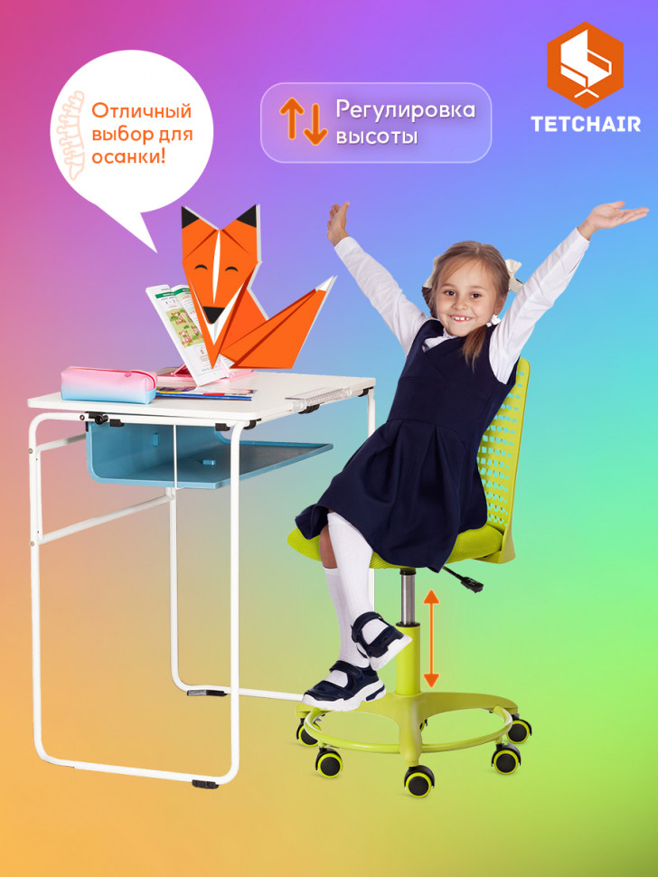 Кресло Kiddy  ткань, салатовый