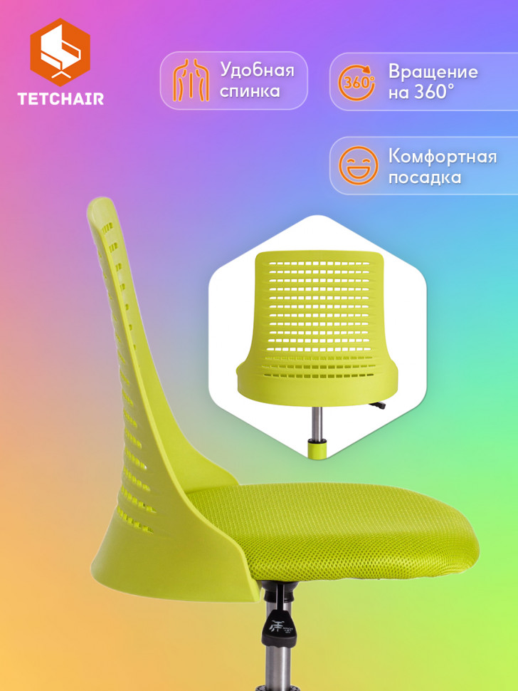 Кресло Kiddy  ткань, салатовый