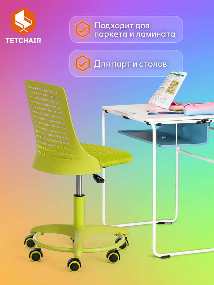 Кресло Kiddy  ткань, салатовый