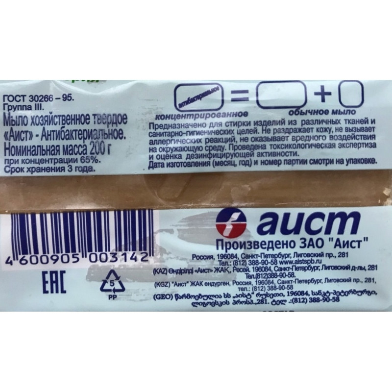 Мыло хозяйственное АИСТ Антибактериальное 200г