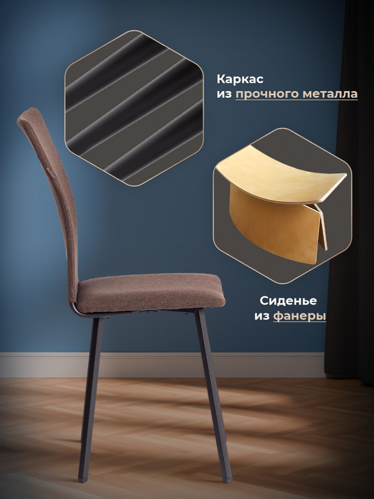 Стул обеденный Ля Русс/La Rousse ткань рогожка, коричневый/черный, 3м7-147, 49х50х93см