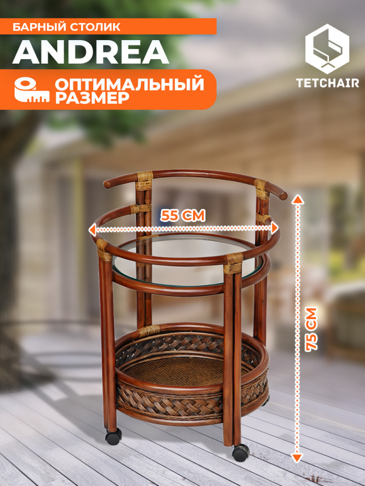 Барный столик Andrea 55х55х75 см, Pecan Washed (античн. орех)