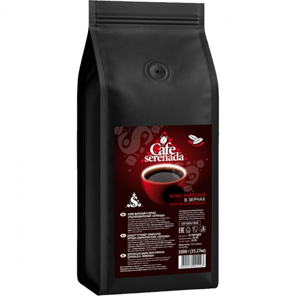 Кофе в зернах Серенада 1кг