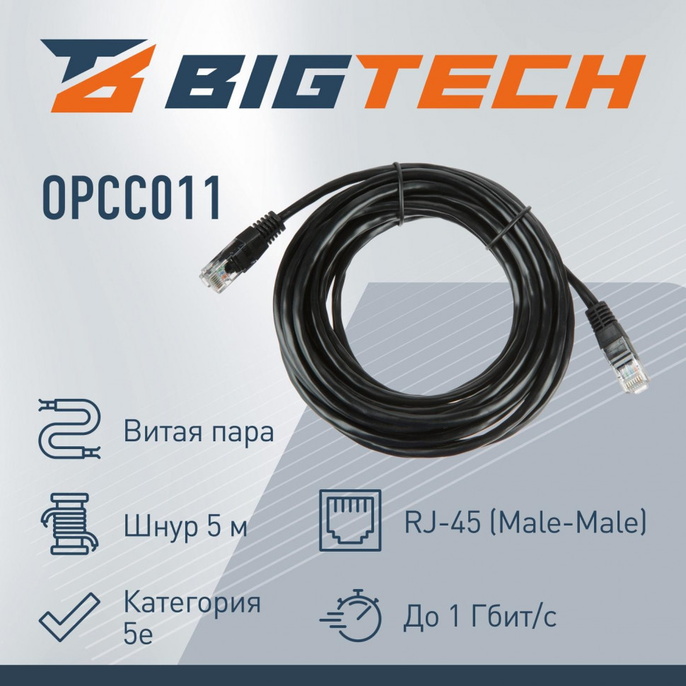 Патч-корд BigTech OPCC011 UTP CCA кат.5e/5м/литой/многожильный (черный) Патч-корд BigTech OPCC011 UTP CCA кат.5e/5м/литой/многожильный (черный)
