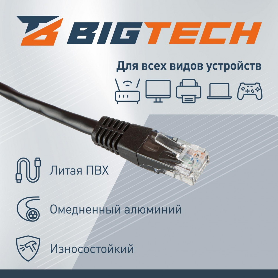 Патч-корд BigTech OPCC011 UTP CCA кат.5e/5м/литой/многожильный (черный)