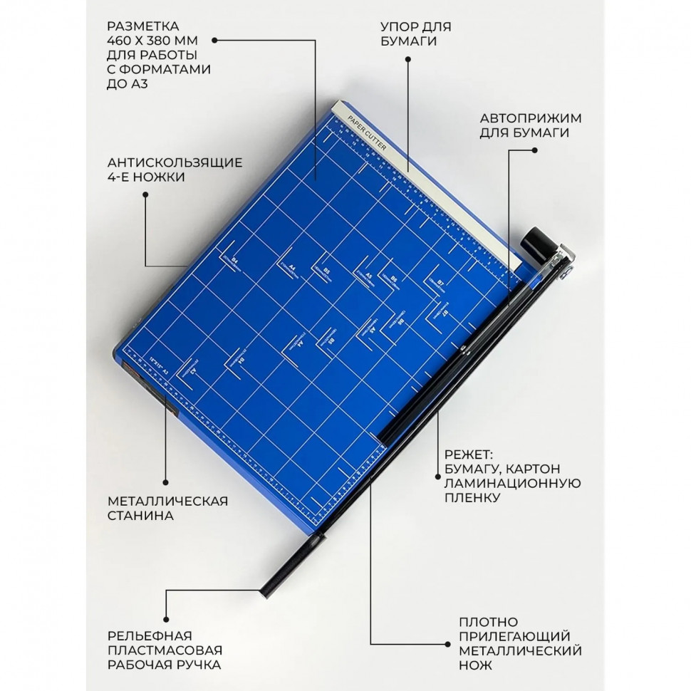 Резак для бумаги Гелеос РС A3-2,  460мм, 12л, сабельный