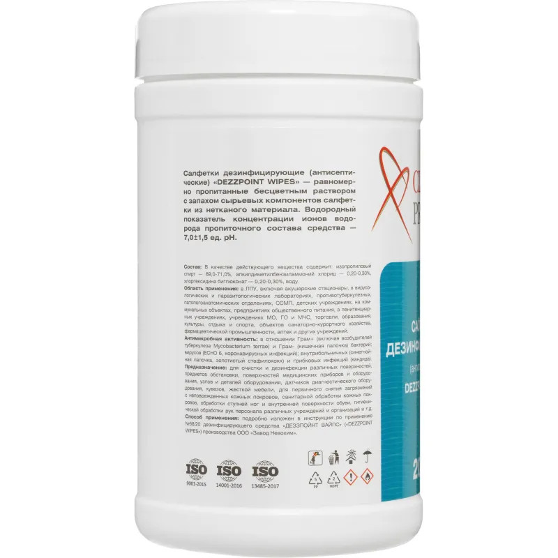 Салфетки дезинфицирующие влажные Clinical Program  в тубе 200 шт в упаковке
