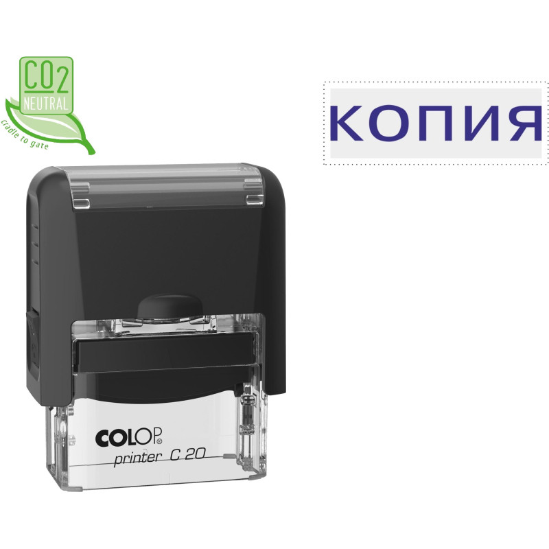 Штамп стандартный Pr. C20 1.9 со сл. КОПИЯ Colop