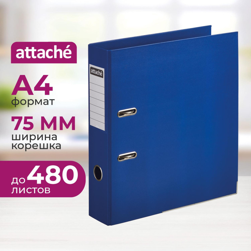 Папка-регистратор 75мм Attache, А4, синяя, ПБП2, метал. угол, карман.кор