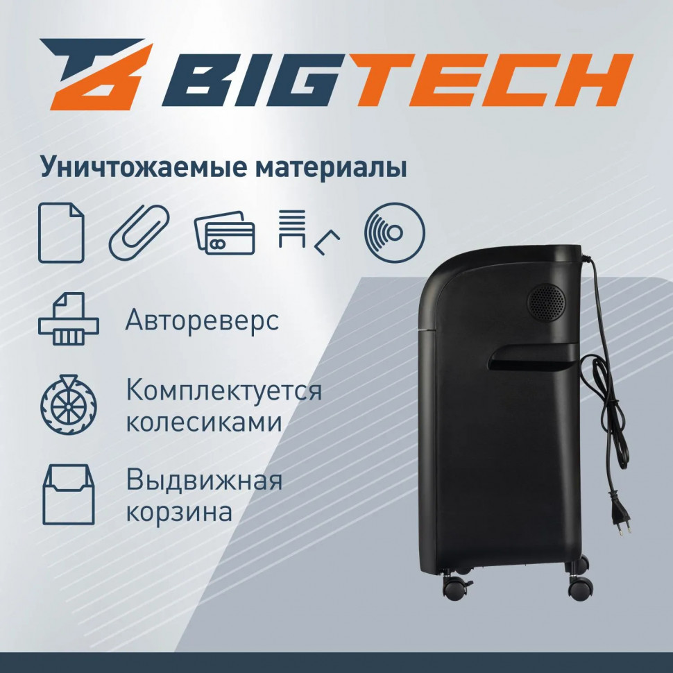Шредер (уничтожитель) BIGTECH OS1501-9M   P-5ур.секр.,9лист.20л