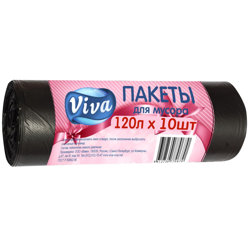 Мешки для мусора ПНД 120л 15 мкм 10шт/рул черные 70х110см