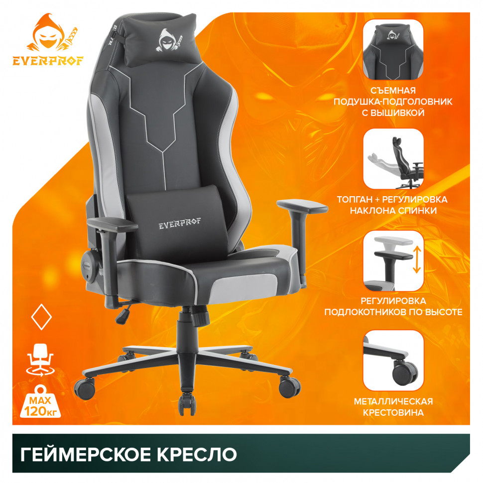 Геймерское кресло Everprof Rapid (Рапид) Экокожа Серый