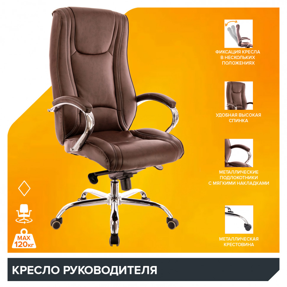 Кресло Everprof King (Кинг) M Экокожа Коричневый