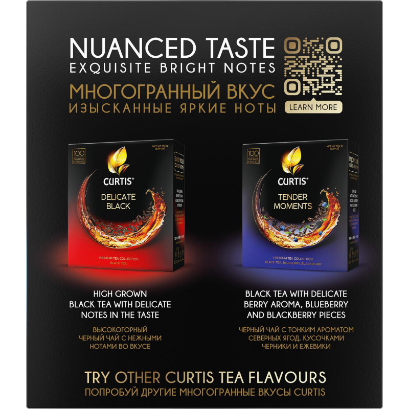 Чай Curtis черный Elegant Earl Grey,ароматизированный,мелкий лист, 100шт/уп