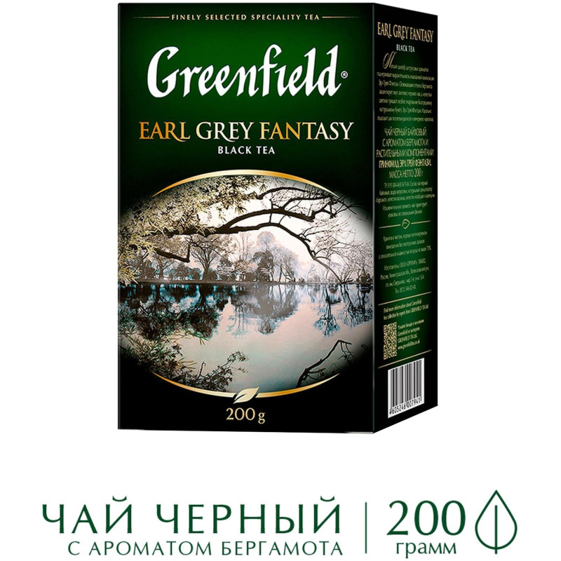 Чай Greenfield Earl Grey Fantasy черный листовой, 200г 0794-10