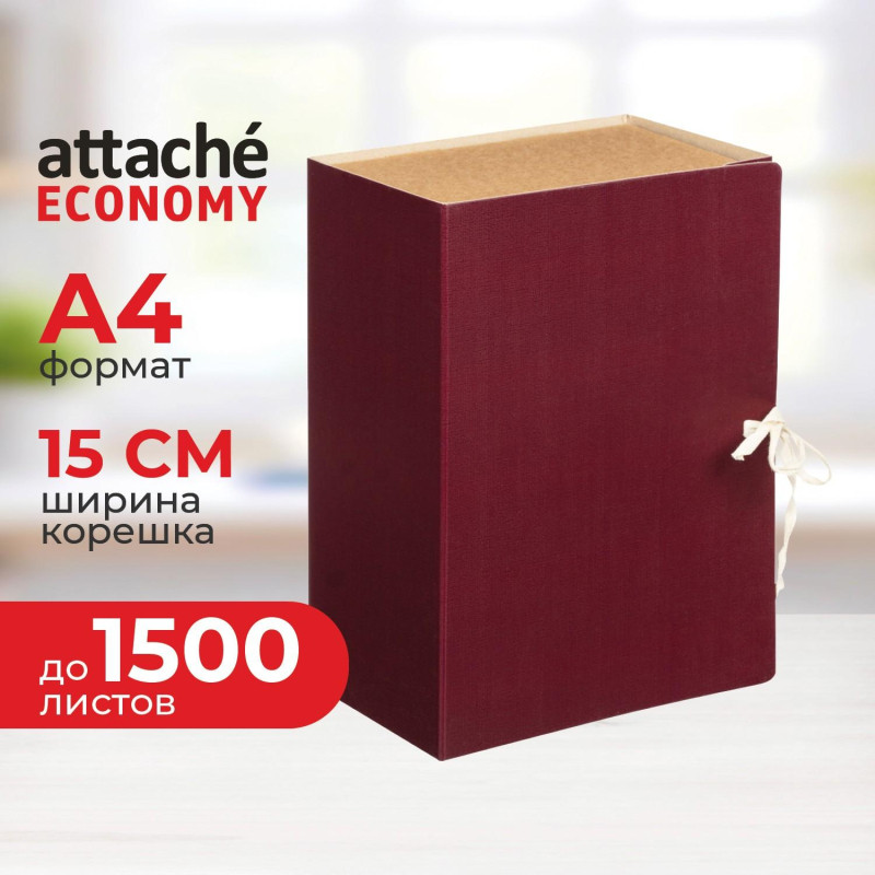 Папка архивная с завязками 150мм Attache Economy клапан микрогофра,складная