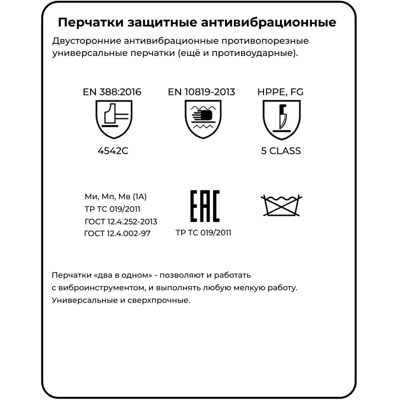 Перчатки защитные антивибрационные Gward VibroHIT (арт пр L1401) р.10