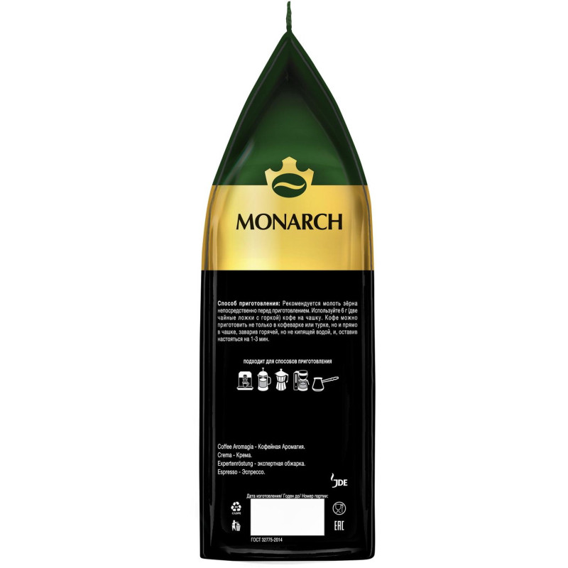 Кофе MONARCH Espresso в зернах,1кг