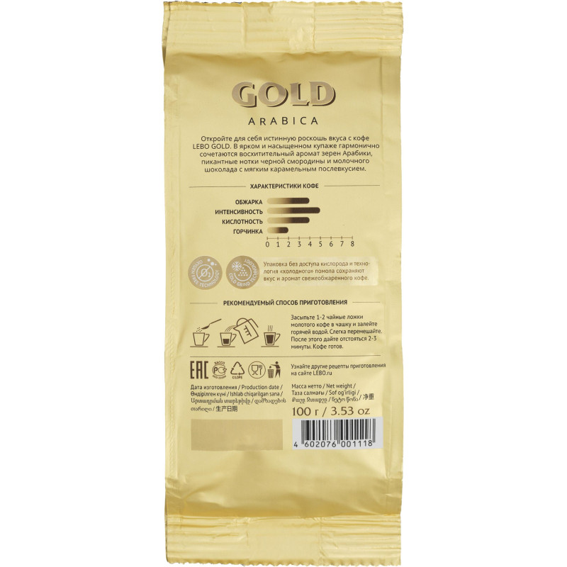 Кофе молотый LEBO GOLD для заваривания в чашке 100г