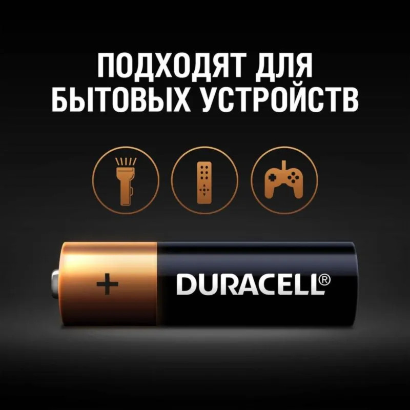 Батарейка Duracell AAA/LR03-4 BL, 4 шт/бл Батарейка Duracell AAA/LR03-4 BL, 4 шт/бл