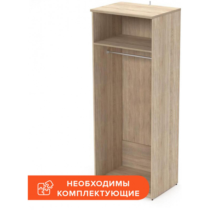 Гардероб Easy One каркас 908843 дуб сонома (091) Г580