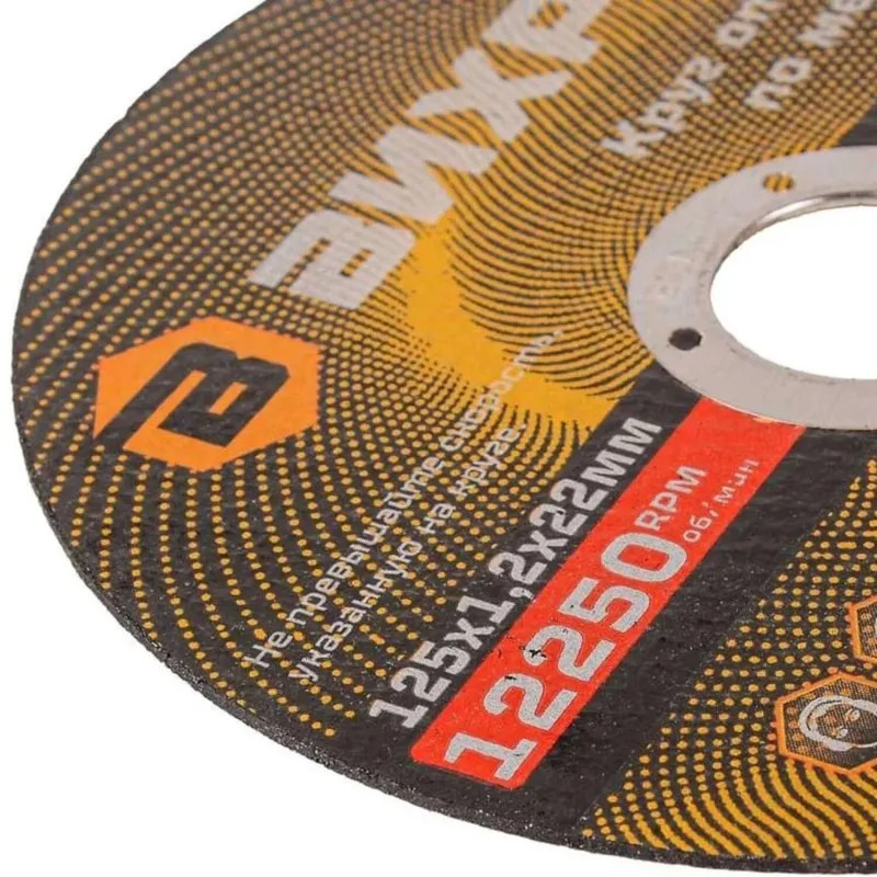 Круг отрезной по металлу 125х1,2х22 мм Вихрь73/1/3/28