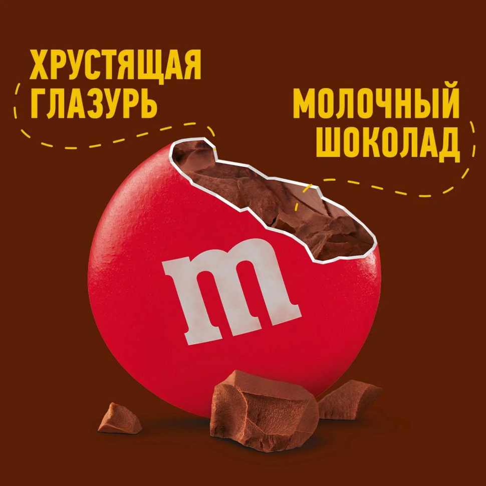 Драже M&M`s c молочным шоколадом, 145г