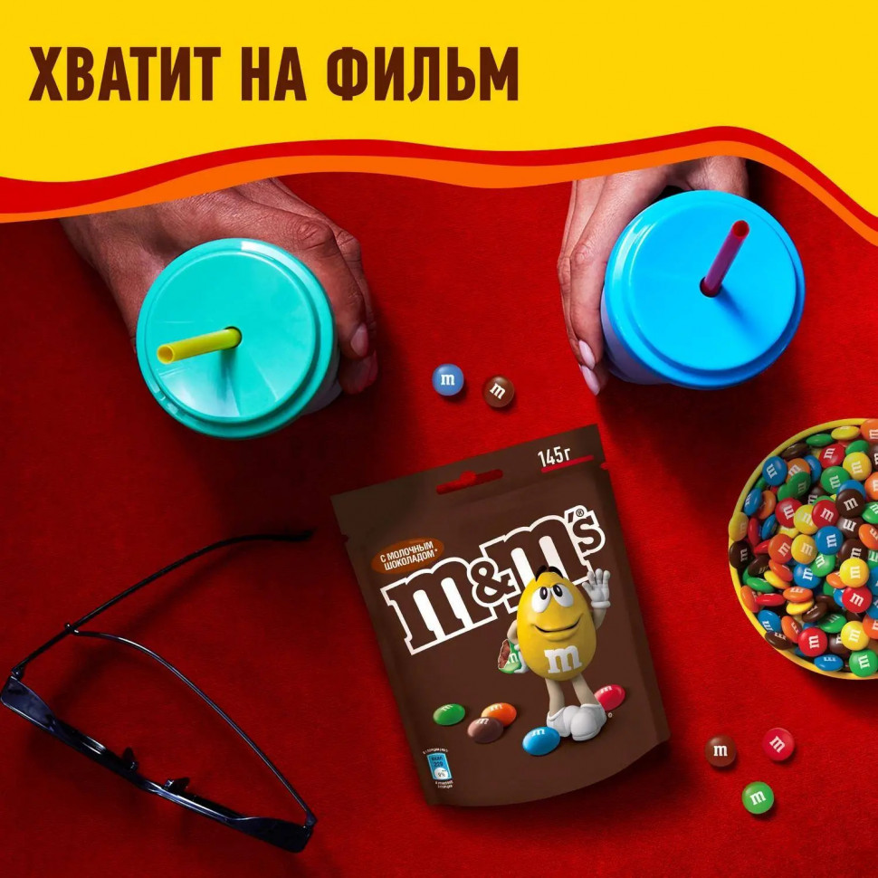 Драже M&M`s c молочным шоколадом, 145г