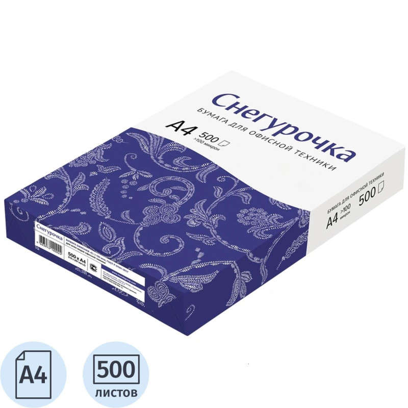 Бумага Снегурочка А4, марка С, 80 г/кв.м, 500 л