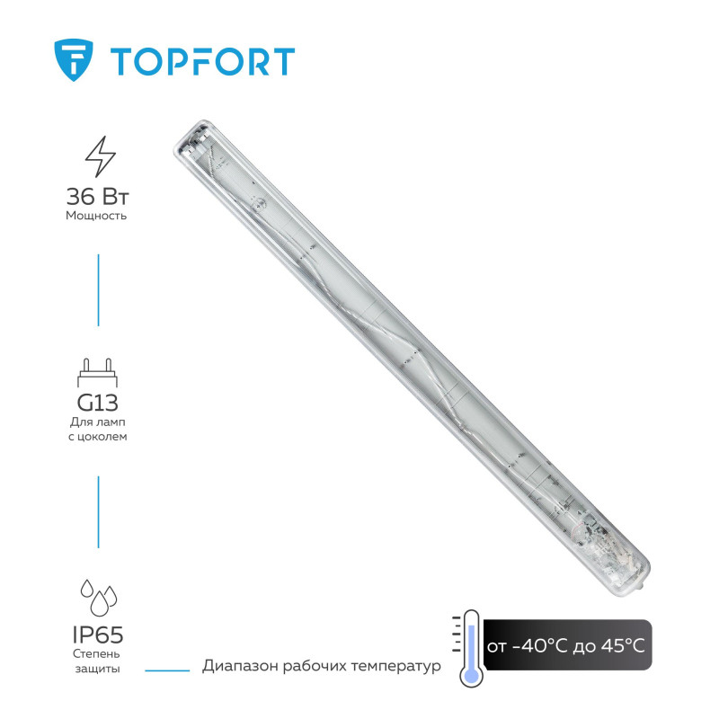 Светильник TOPFORT ДСП 12-2х18-001 УХЛ1 IP65 2х18