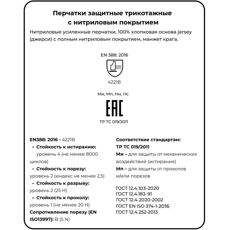 Перчатки защитные тройное нитриловое покрытие крага SCAFFA NBR4560 р.10