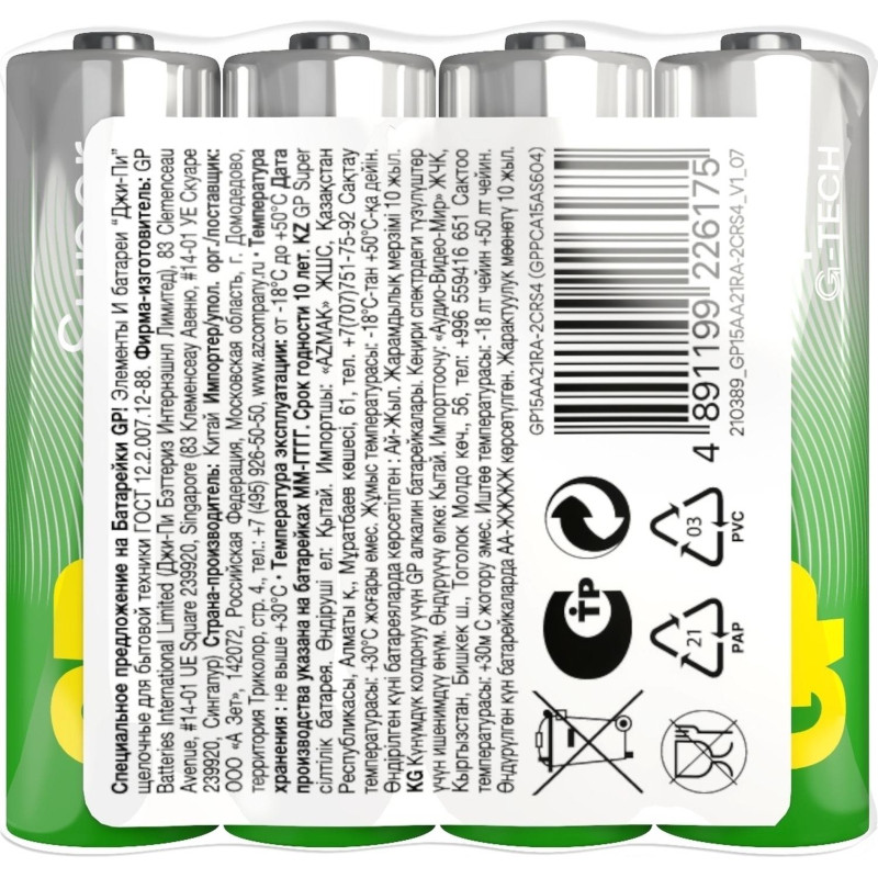 Батарейка GP Super эконом AAA/LR03/24A GP24ARS-2SB4/15AA21RA-2CRS4 4шт/уп