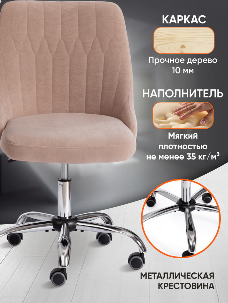 Кресло SWAN флок , бежевый, 7