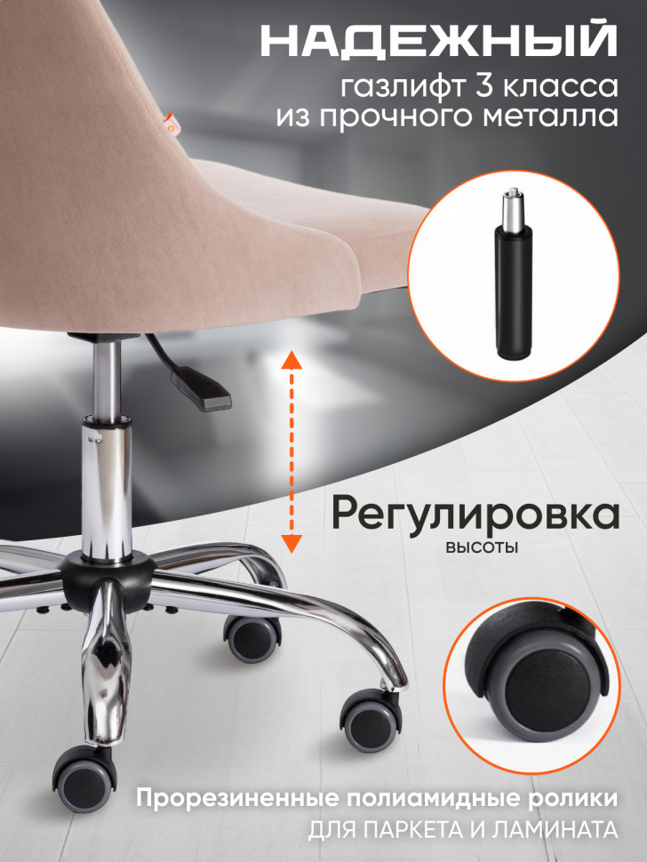 Кресло SWAN флок , бежевый, 7