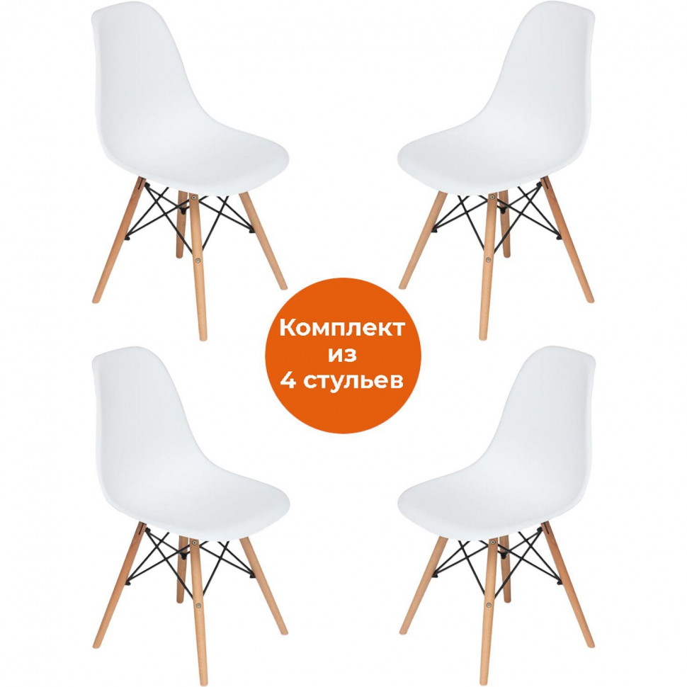 Стул CINDY (EAMES) (mod. 1801), дерево бук/мет/сид плас, белый, 4шт/уп