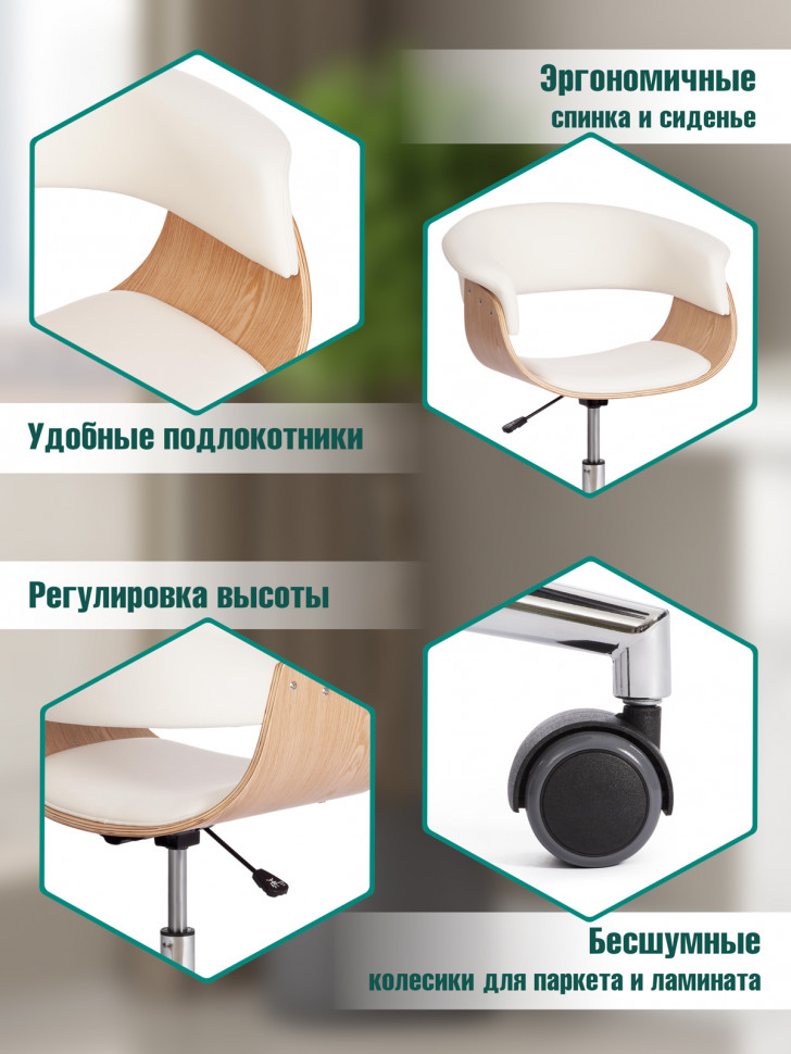 Кресло VIMTA  натуральный, кож/зам белый