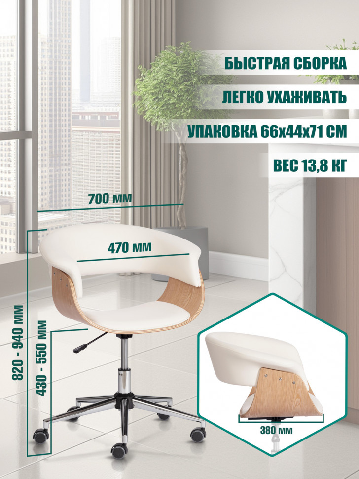 Кресло VIMTA  натуральный, кож/зам белый