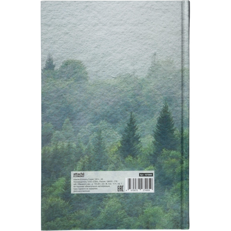 Бизнес-тетрадь А5,120л,7БЦ,клетка Attache Economy Forest