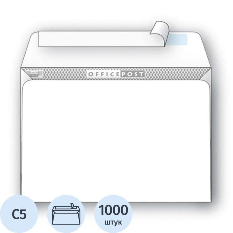 Конверт белый С5 стрип OfficePost 162х229 1000шт/кор 2781