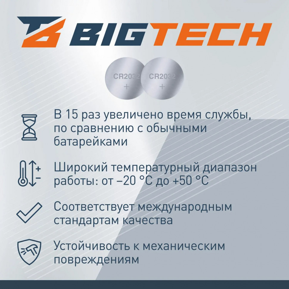 Батарейка BigTech Professional, литиевая, CR2032, бл/2шт Батарейка BigTech Professional, литиевая, CR2032, бл/2шт