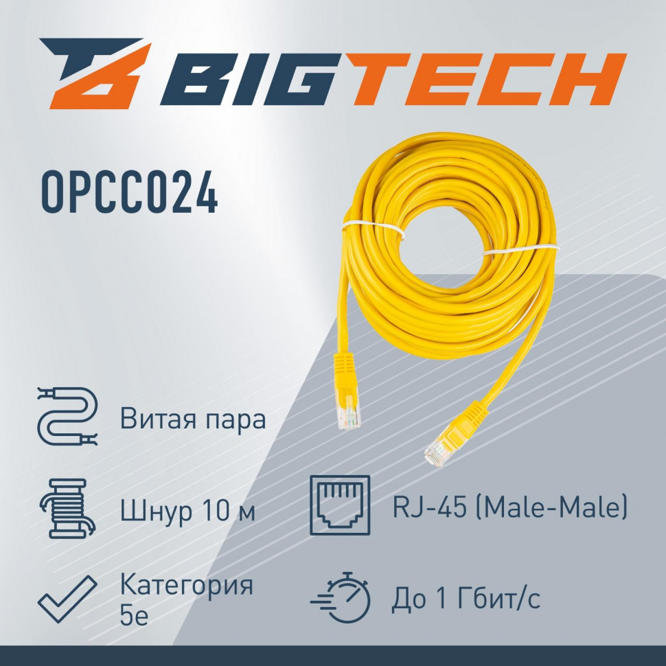 Патч-корд BigTech OPCC024 UTP CCA кат.5e/10м/литой/многожильный (желтый) Патч-корд BigTech OPCC024 UTP CCA кат.5e/10м/литой/многожильный (желтый)