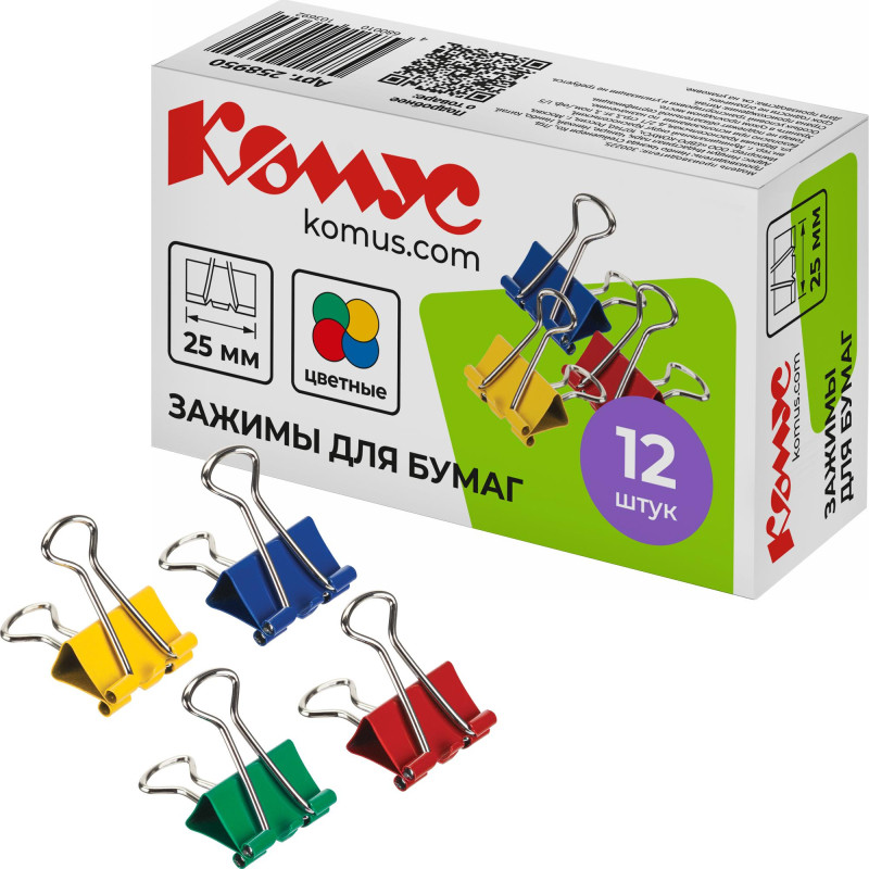 Зажимы для бумаг 25мм 12шт./уп. Комус цветные, картон