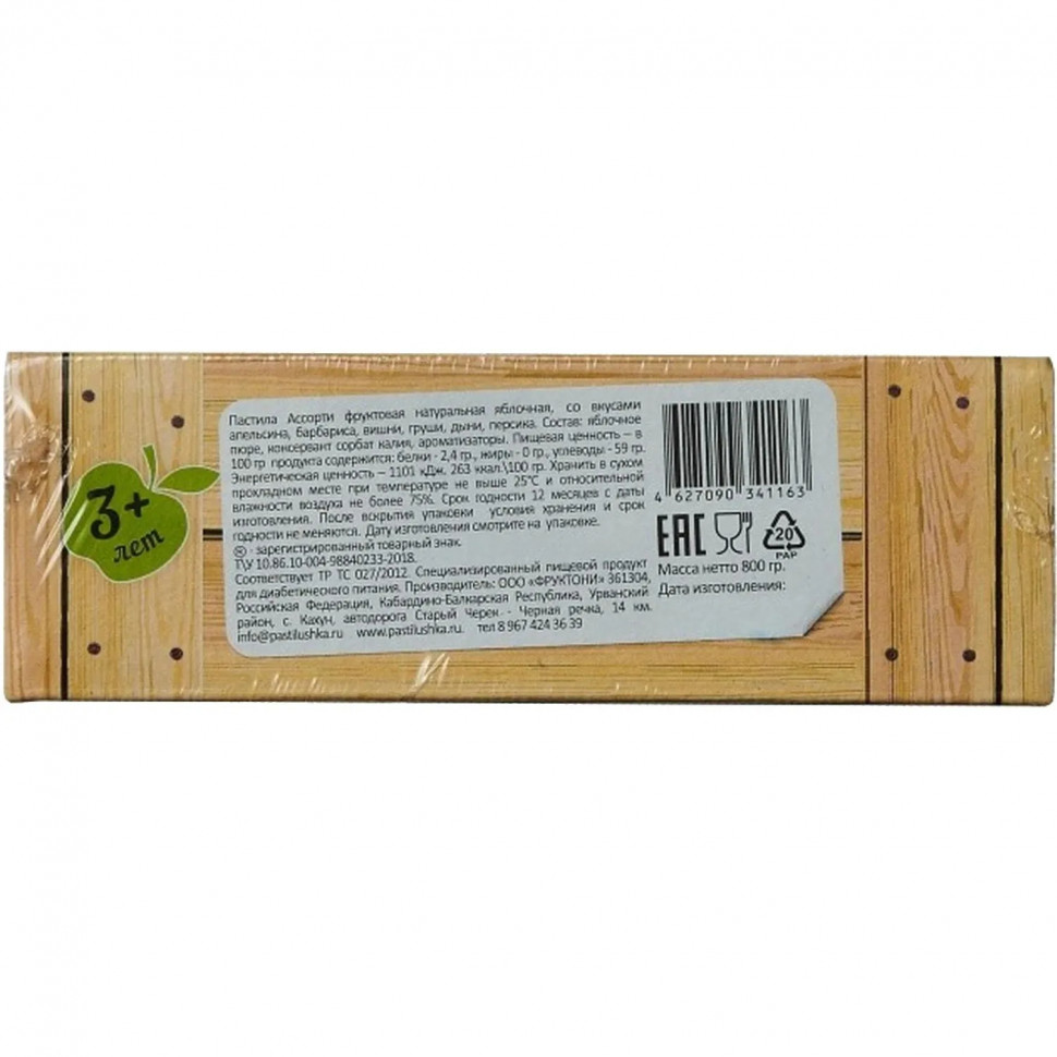 Пастила фруктовая Пастилушка натуральная Ассорти 800г